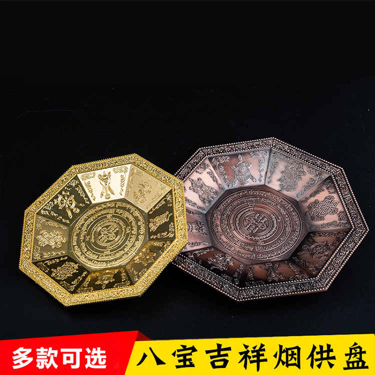 Eight auspicious smoke offering plate Fire offering plate Household smoke feeding plate furnace Three-color large, medium and small
