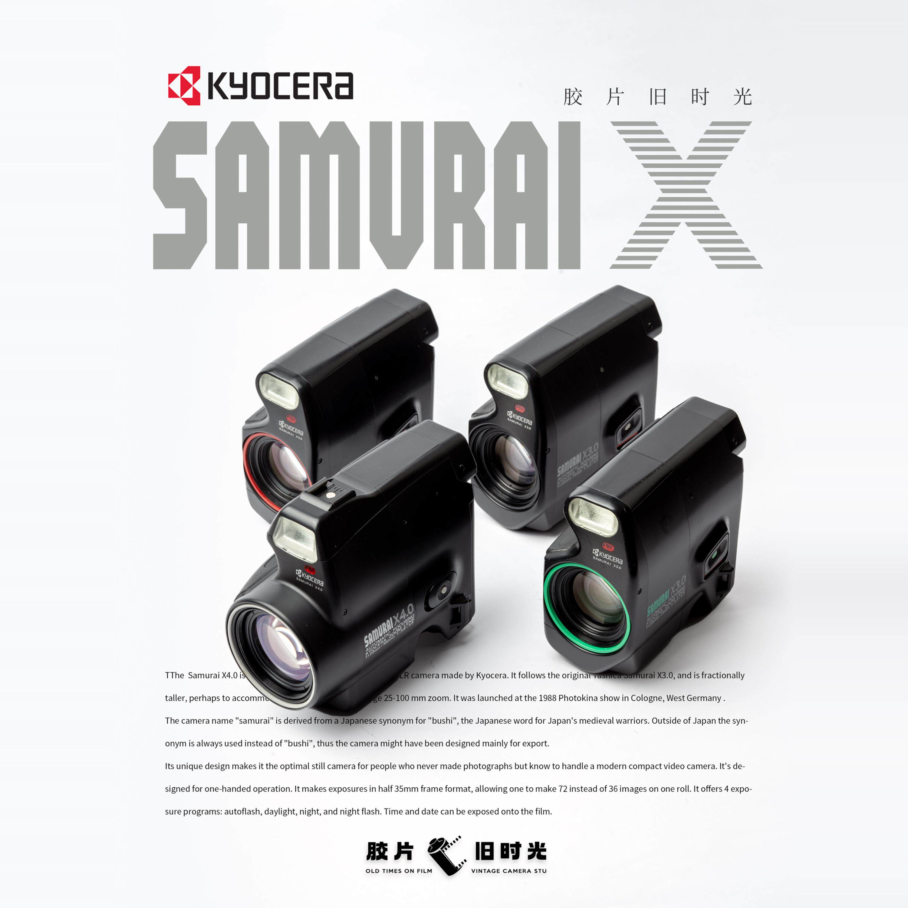 A must-see for film fans! kyocera samurai x3.0/x4.0/z2 half-frame