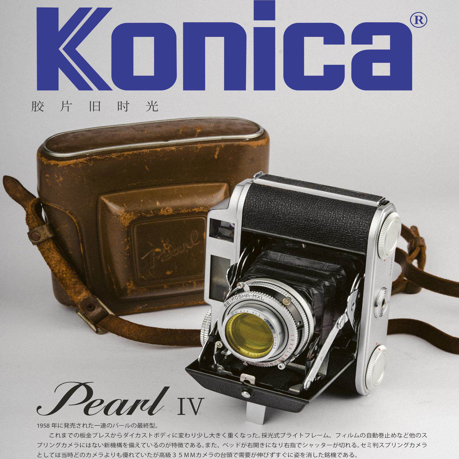 小西六 Pearl III 75mm F3.5 小西六 Pearl III 75mm F3.5 【公式通販】