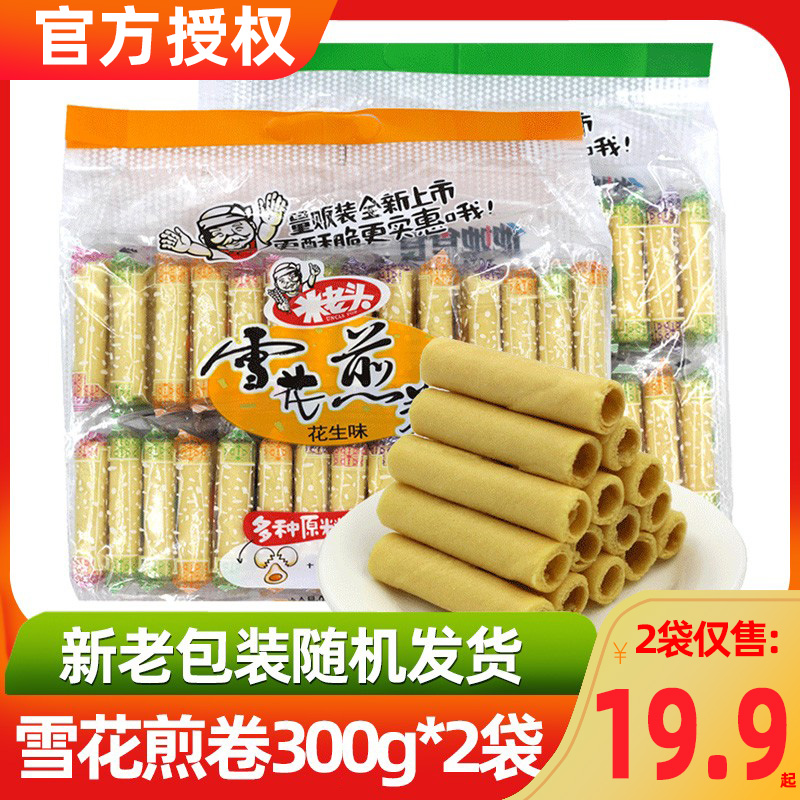 Mi Laotou Snowflake Fried Roll 300g*2 Coconut Crispy Roll Egg Roll Snack Bag FCL Coconut Roll Egg Roll