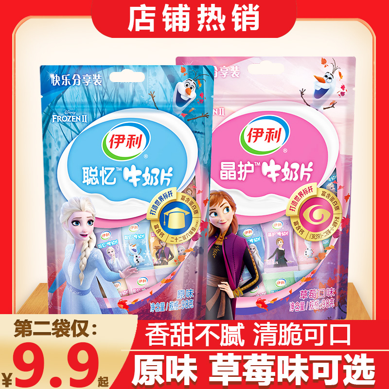 Erie Milk Flakes 98g Bag Original Strawberry Flavored Cheese Dry Eat Milk Candy Independent Packaging Official Children's Milk Scallops