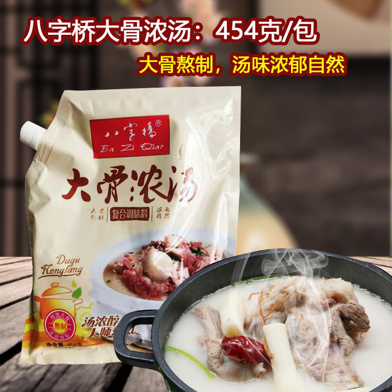 Eight Characters Bridge Large Bone Thick Soup Gold Broth Pig Bone Vegetarian Fresh Soup Stock Grilled Fish White Soup Stone Pan Fish Linen Hot 454 gr Bag