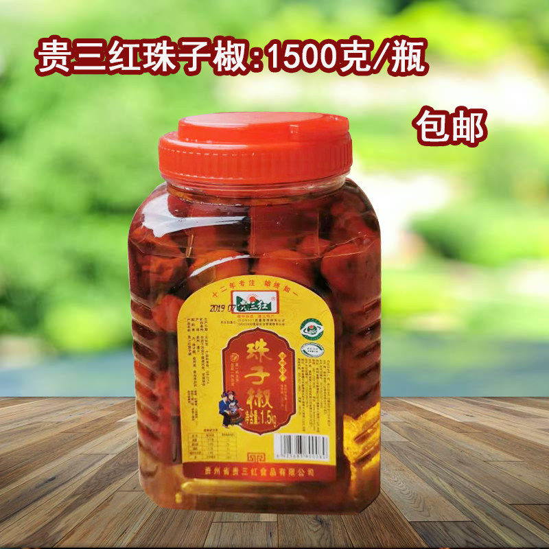 Guizhou Guizhou Guizhou red pepper red pepper red bubble pepper flavored cabbage cabbage cabbage 1 5kg bottle