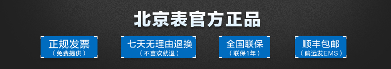 北京表关联_08