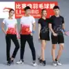 Badminton suit suit female Li Ning competition sportswear Male quick-drying short sleeve crew neck summer trousers T-shirt printing