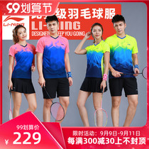 Li Ning badminton suit mens fashion professional competition clothing sportswear womens short sleeve V-collar summer quick dry sweat