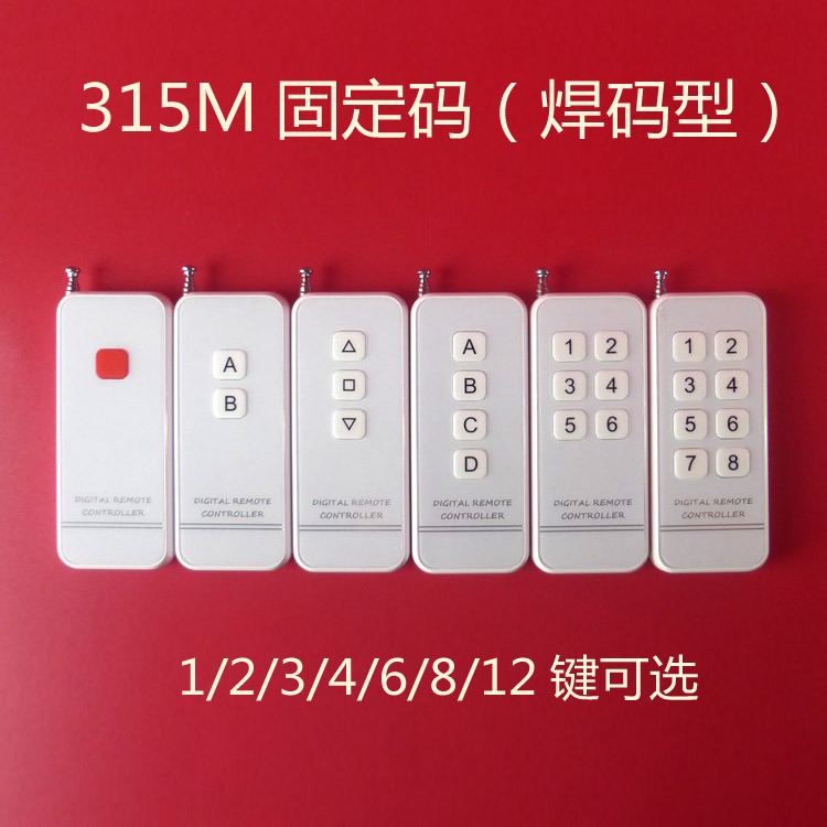 315M 1 2 3 4 6 8 12-key wireless remote control SC2260 fixed code welding pattern handle S series