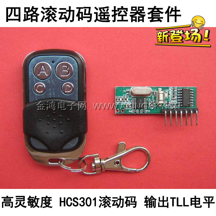 433M HCS301 Scroll code Wireless Remote Control Kit Ultra Outer Poor Launch Reception Module Roll-Code Remote Control