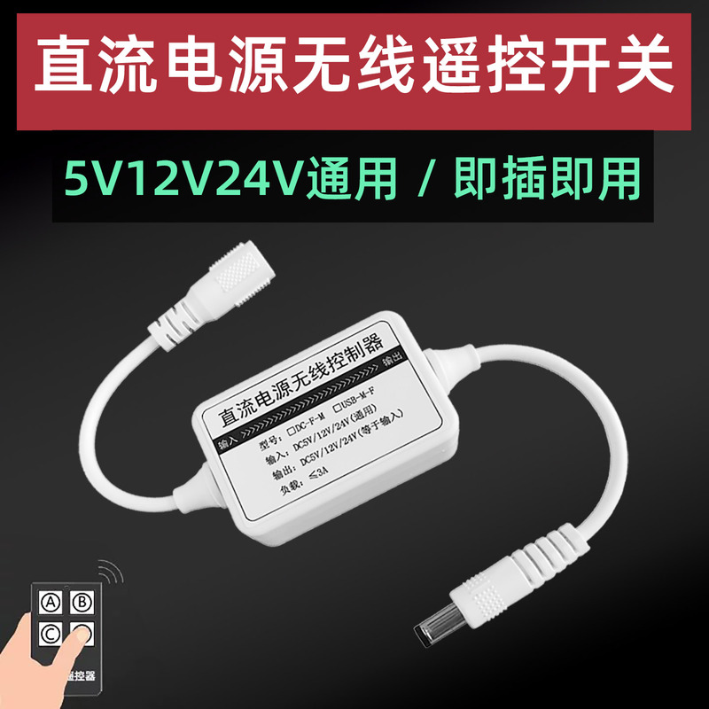 5V12V24V Universal Dc Power Supply Wireless Controller Surveillance Camera Router Optical Modem Power Outage Remote Control 5V12V24V Universal Dc Power Supply Wireless Controller Surveillance Camera Router Optical Modem Power Outage Remote Control