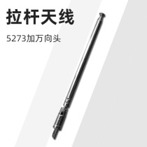 Telescopic lever antenna for remote control switch radio radio media 5273 with universal head repair accessories