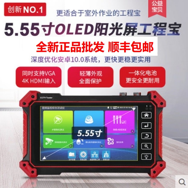 Network Engineering Bao IPC-5600 5610 5620PLUS Network Video Monitor Tester HDMI