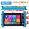 Network Engineering Treasure IPC-9800MOVTADHS Plus full-function network simulation monitoring tester