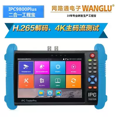 Netcom Digital Engineering Treasure IPC9800plus Video Monitoring Tester poe supports 4K main stream H265