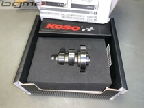SMAX155 FORCE155 camshaft Taiwan KOSO high angle intake camshaft increase intake and exhaust
