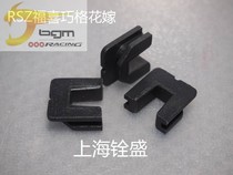 BWS100 RS100 Fuxi Qiao grid Cygnus Taiwan original Puli plate platen slide (3 pieces) rubber claw