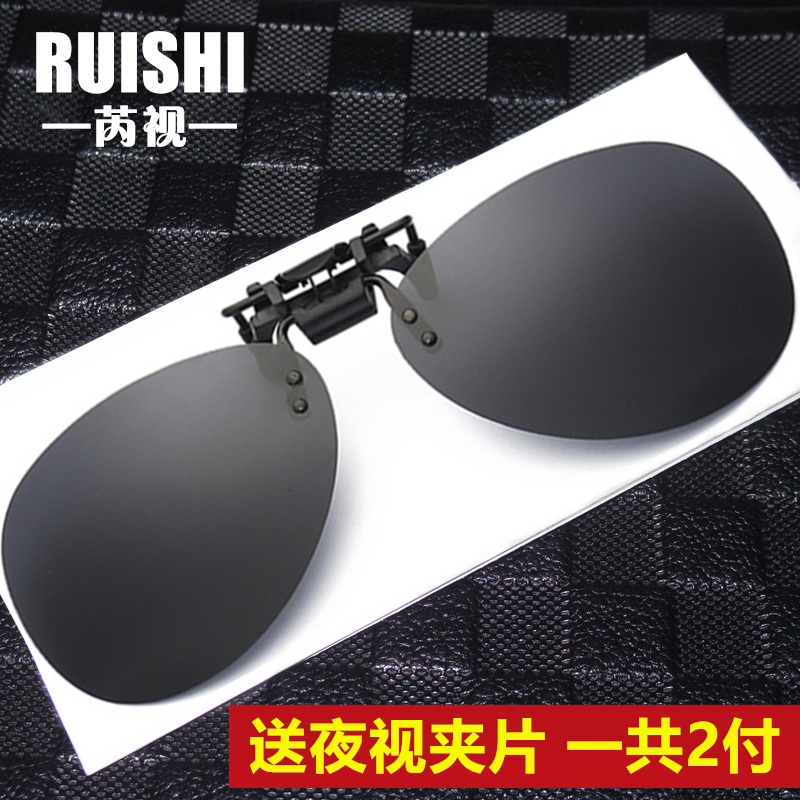 Sunglasses film clip Men's sunglasses polarized oversized frame toad glasses Female myopia glasses driving night vision goggle clip