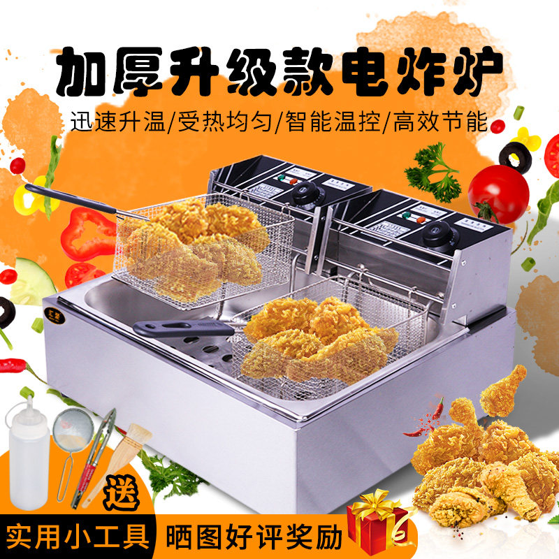 Sink the following frying pan commercial stall electric frying oven thickened timed electric fryer frying pan fried chicken fries stainless steel fryer