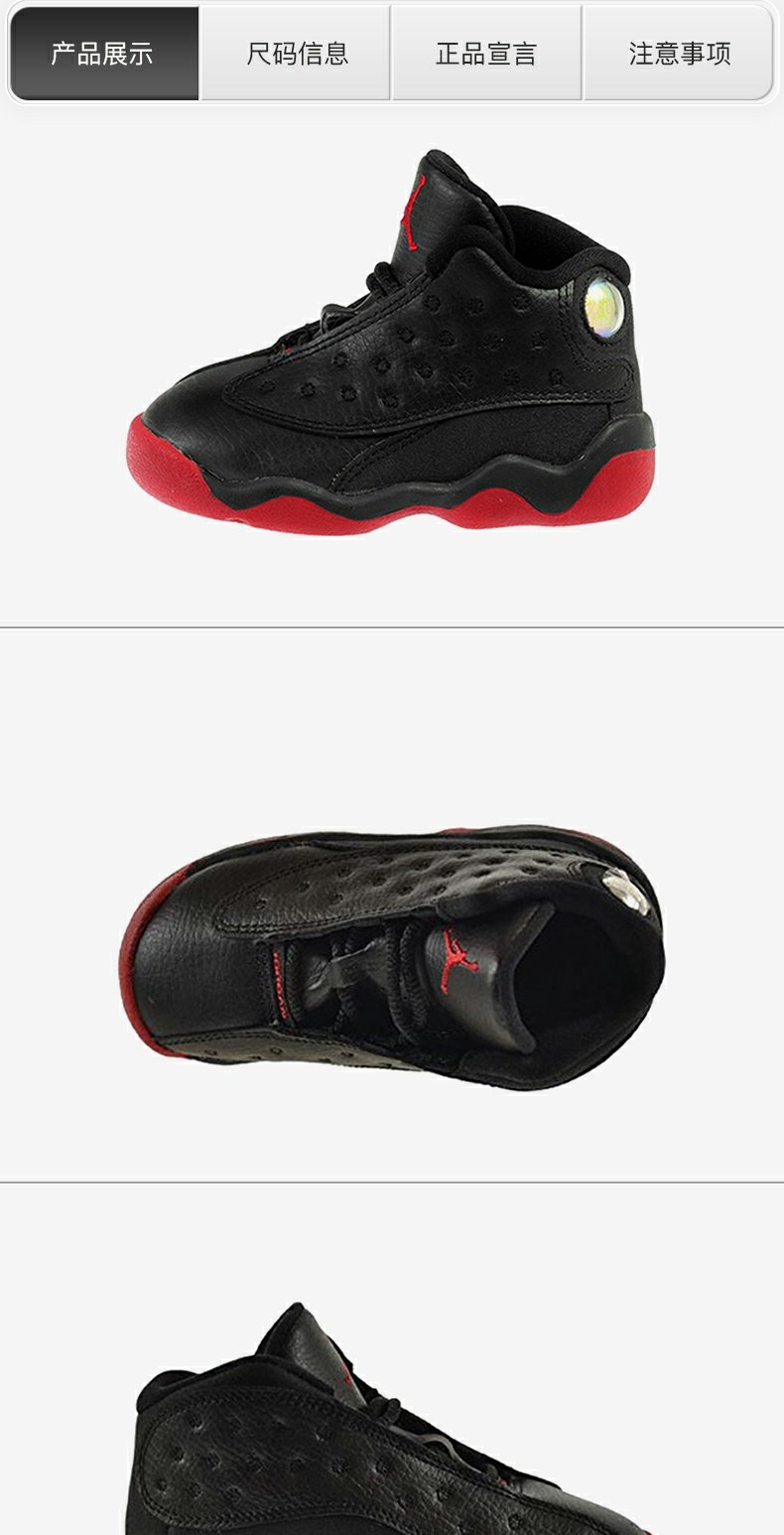 Air Jordan 13 AJ13 Joe TD giày trẻ em màu trắng xám đỏ 414581-003 - Giày dép trẻ em / Giầy trẻ giày trẻ em nữ