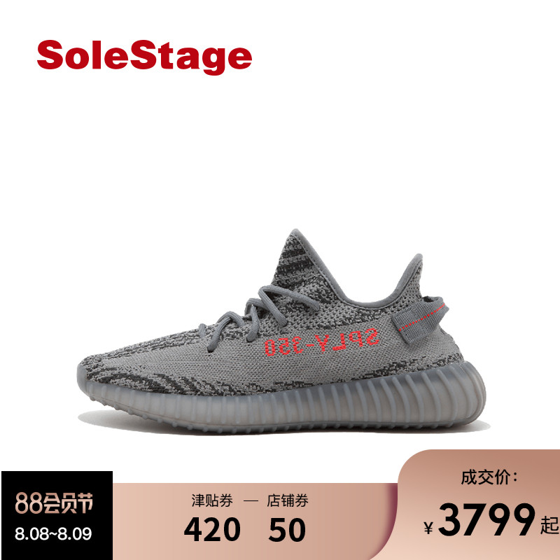 Adidas Yeezy Boost 350 V2 Butter Solestage