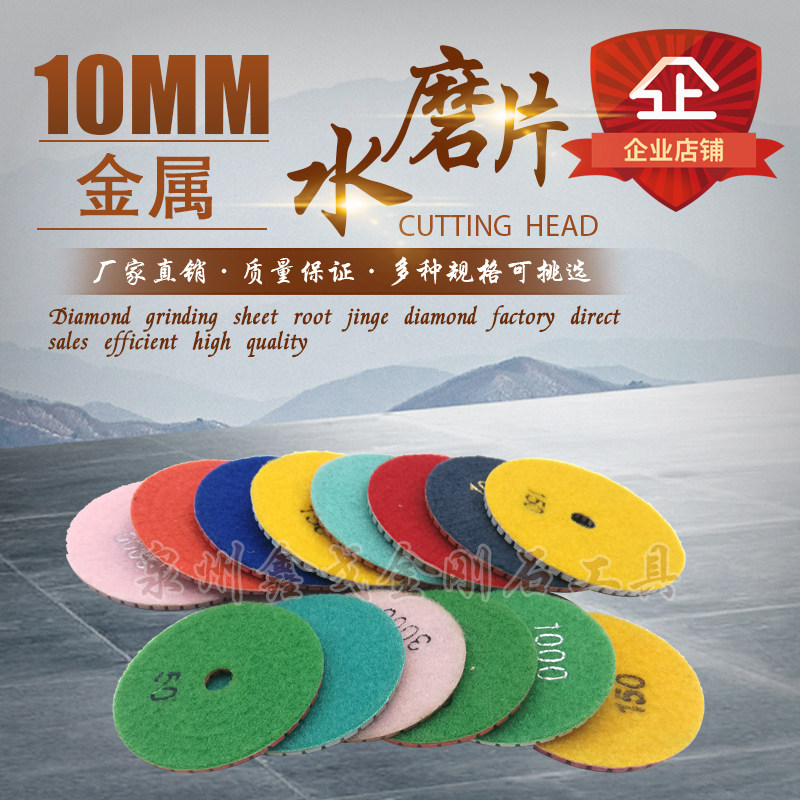 10CM diamond water mill sheet stone polished sheet 4 inch marble granite tile polished sheet manufacturer direct