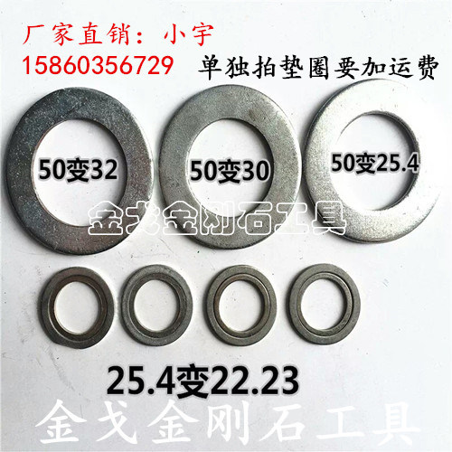 Quanzhou Jinge diamond tool saw blade center hole variable diameter ring saw blade washer gasket accessories various specifications