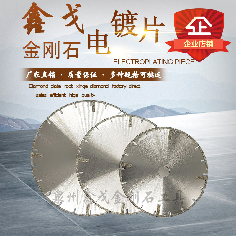 Galvanic cut cut sheet 230 marble cut cut sheet diamond cut sheet artificial stone blade large angle mill saw blade