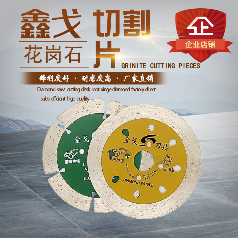 Diamond saw blade 114 granite rock material cut sheet Cloud stone sheet angle mill dedicated granite cut sheet-Taobao