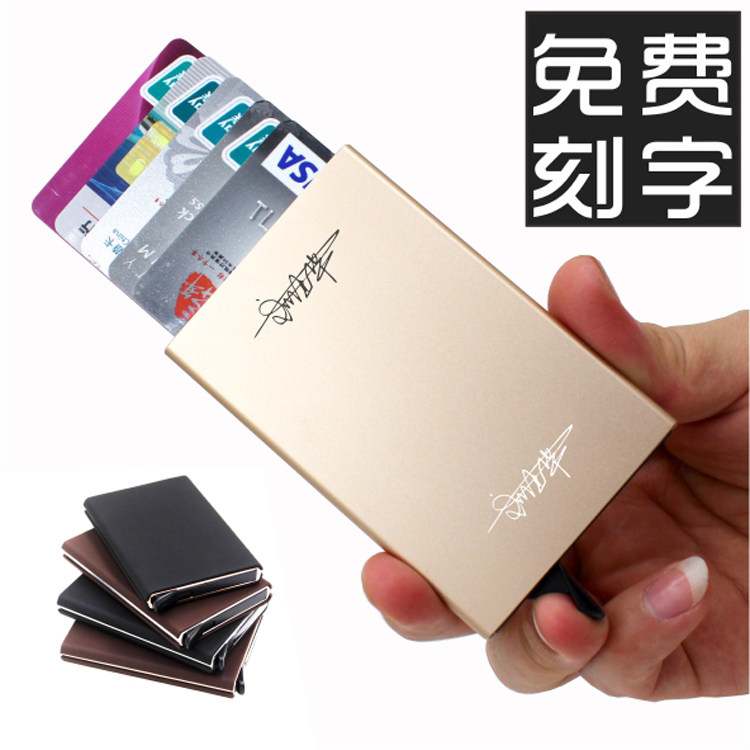 Metal lightweight ultra-thin anti-theft brush RFID anti-magnetic credit card box shield NFC signal protection bank card