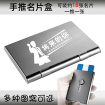 Push business card holder mens and Womens Business simple hand push light card box mens and womens creative personality pattern