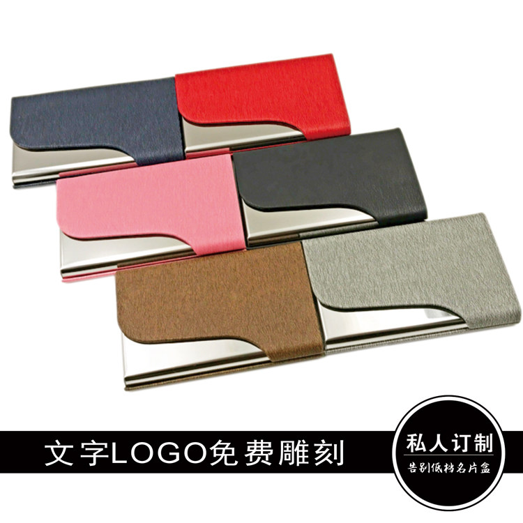 Macro-Wound Leather Hardware Name Sheet Box Men Business Name Film Clips Ladies Fashion Card Box Free Custom LOGO