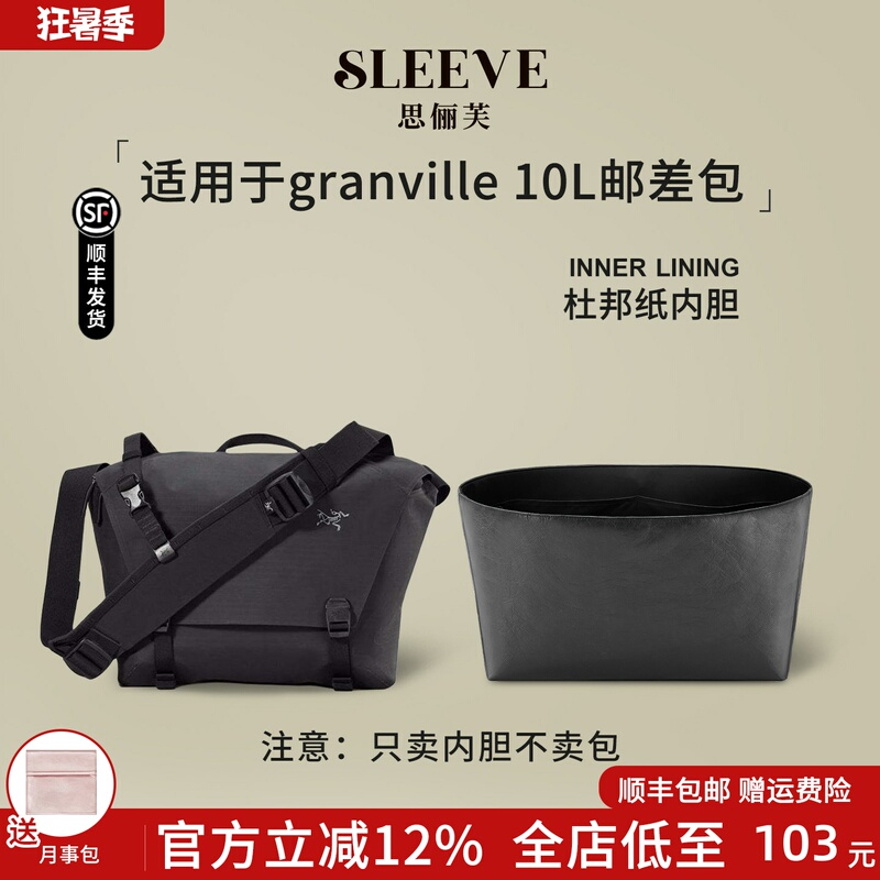 Suitable for Arc'Teryx Granville 10L Messenger Bag Dupont Paper Liner Bag, Lightweight Waterproof Inner Lining Bag