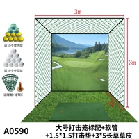 3*3*3 полноразмерная ландшафтная ткань, тренировочная сетка, тренировочная сетка + шланг с защитой от отскока + ударная площадка 1,5*1,5 + газон с длинной травой 3*5