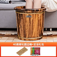 40 с высокой карбонизированной круглой бочкой+подарочный пакет для ванны с ног