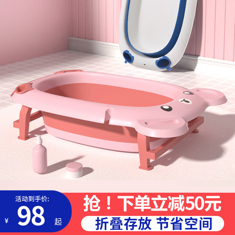 Baby bath tub baby folding tub children's bath bucket bath bucket newborn household goods large can sit down