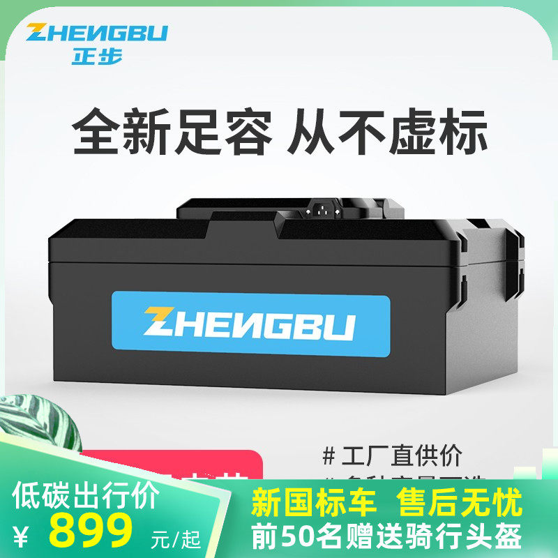 Positive step electric vehicle universal lithium battery replacement lead-acid battery 48V out-of-supply large-capacity lithium iron phosphate storage battery