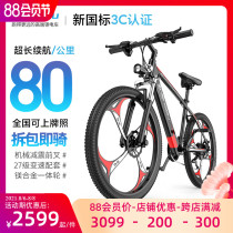 Zhengbu new electric mountain bike national standard bicycle men and women students travel to help small battery bicycles