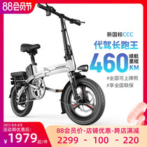 New folding electric bicycle ultra-lightweight portable men and womens battery car mini lithium battery small car driving on behalf of