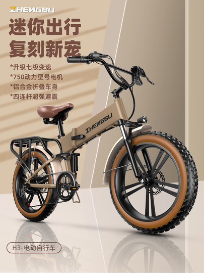 正步电动车助力自行车折叠电动自行车成人越野电瓶车电单车官方女