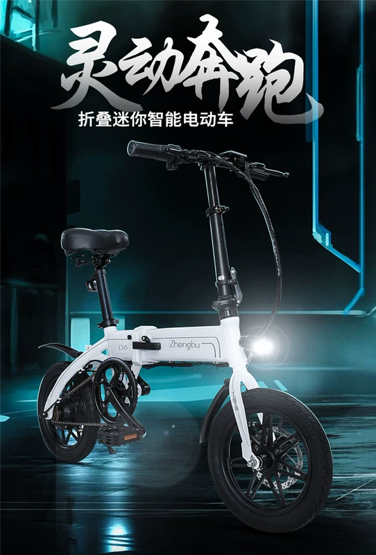 Từng bước lái xe đạp điện gấp nam và nữ xe tay ga nhỏ pin mini xe đạp người lớn - Xe đạp điện