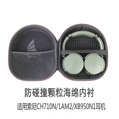 Fengfan SONY SONY XB950B1 CH710N 1AM2 ear case Compression Pack AKG Y600NC storage box