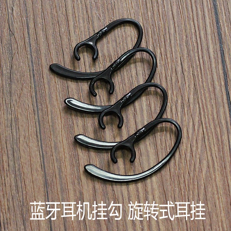 Bluetooth headphone ear - hanging rotating hook plastic ear - hook ear hanging bluetooth accessories universal