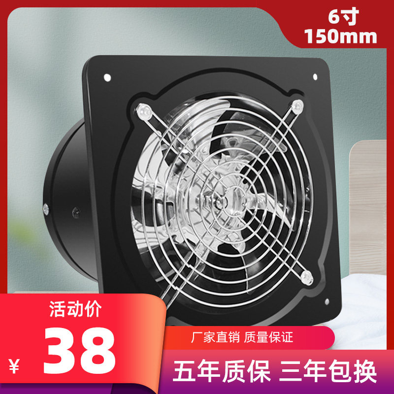 Window-type kitchen range hood fan Bathroom ventilation exhaust fan Exhaust fan strong ventilation toilet household 6 inch
