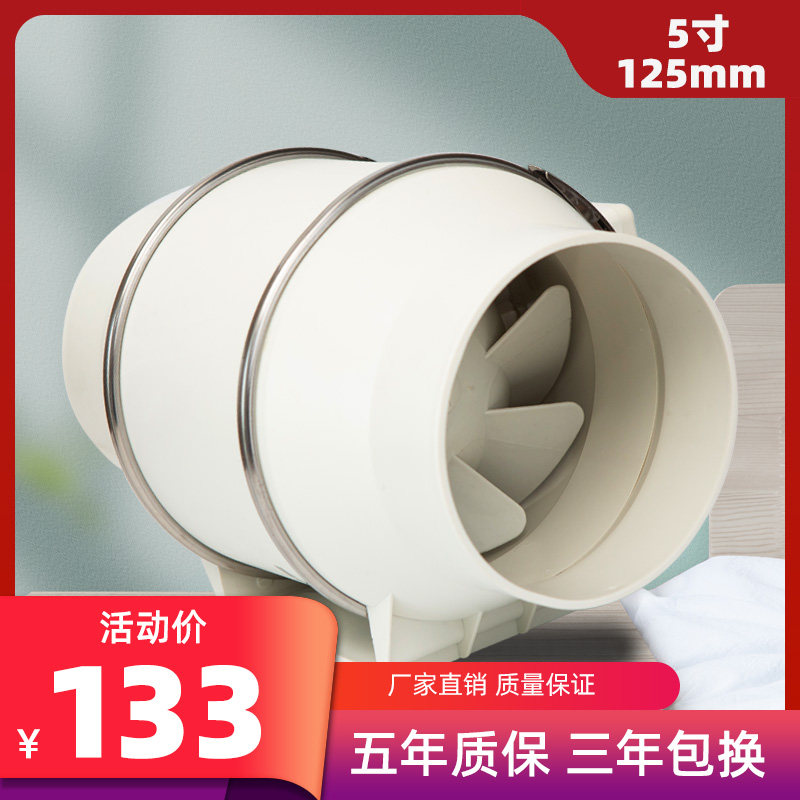 Circular duct fan 125 kitchen fume ventilation fan strong exhaust fan Powder room silent exhaust fan 5 inches