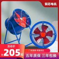  SF axial flow fan High-power exhaust fan Ducted industrial exhaust fan 220v strong exhaust fan 380v