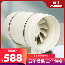  Round duct fan 250 Kitchen fume ventilation fan strong exhaust fan Bathroom silent exhaust fan 10 inches