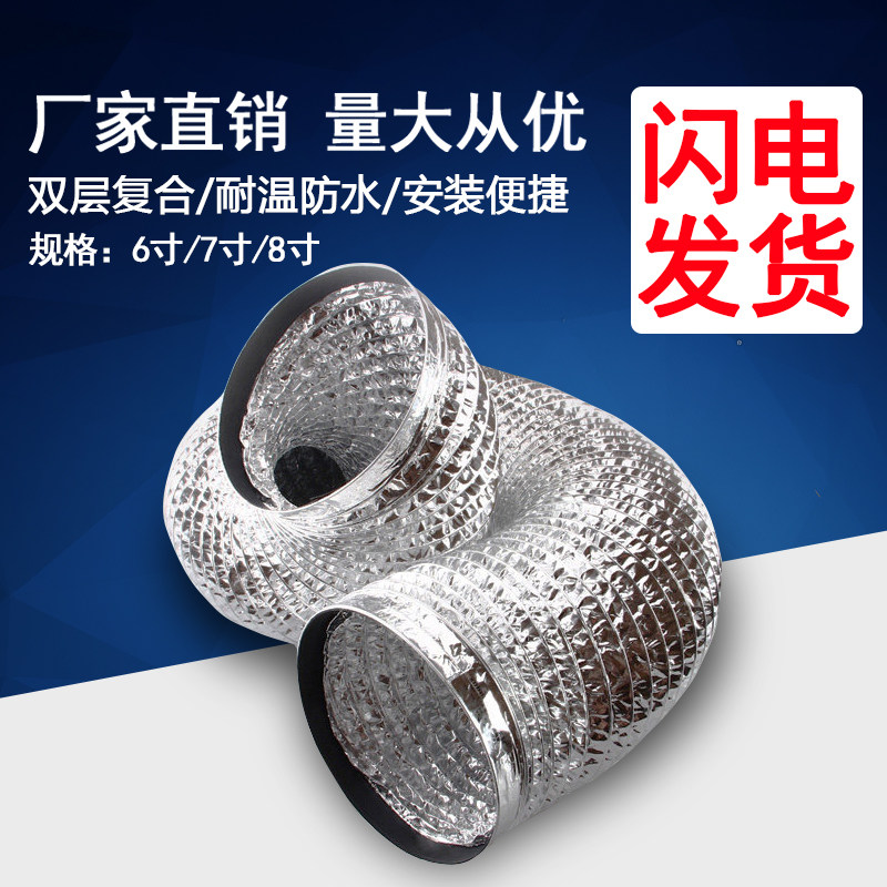 Aluminum foil tube 1 5 meters 6 inches 7 inches 8 inches optional