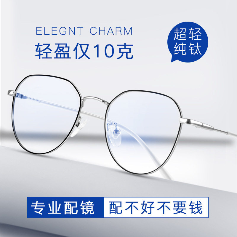 超轻纯钛多边形近视眼镜女变色眼镜框架男大脸眼睛网上可配有度数