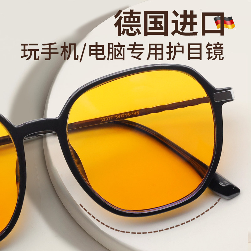 近视飞秒术后护目镜防辐射抗蓝光眼镜看手机电脑办公专用保护眼睛