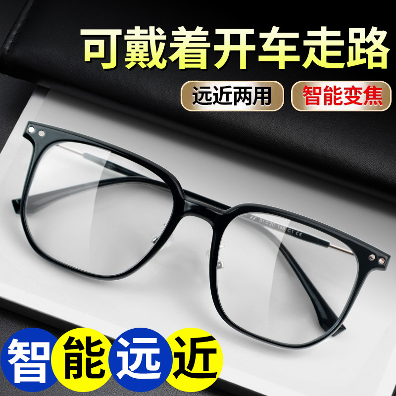 智能自动变焦远近两用老花镜男款老人眼镜高清防蓝光品牌高档正品