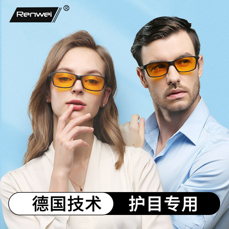 防抗蓝光辐射眼镜男夹片看电脑玩手机打游戏专用护眼女护目镜电竞